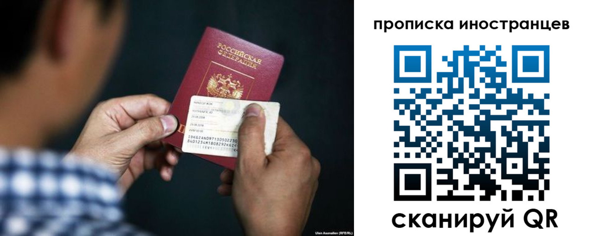 прописка паспорт в Вологодской области