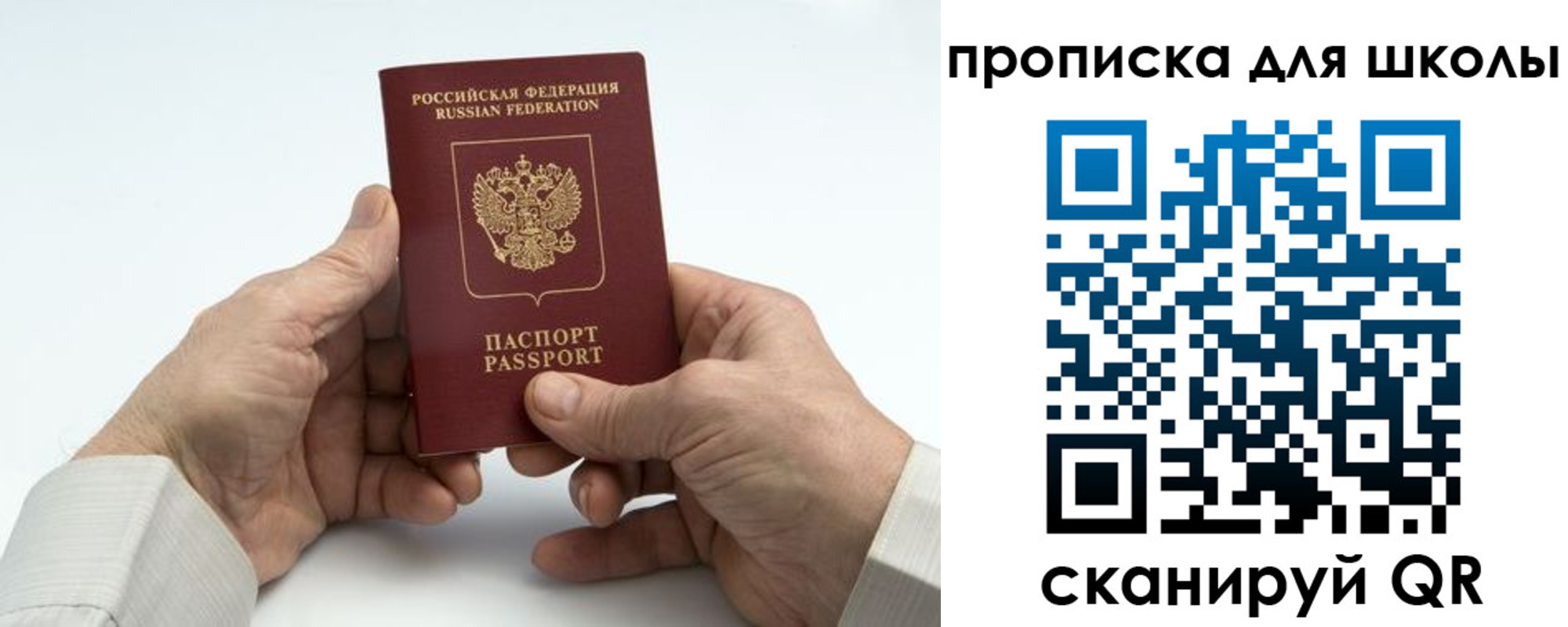 купить прописку в Вологодской области
