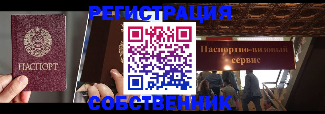 прописка регистрация в Вологодской области