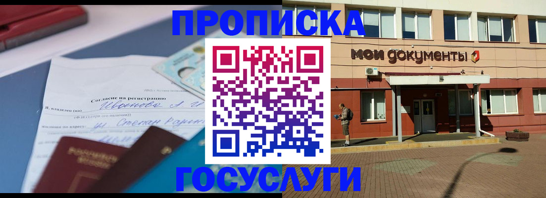 временная регистрация в квартире в Вологодской области