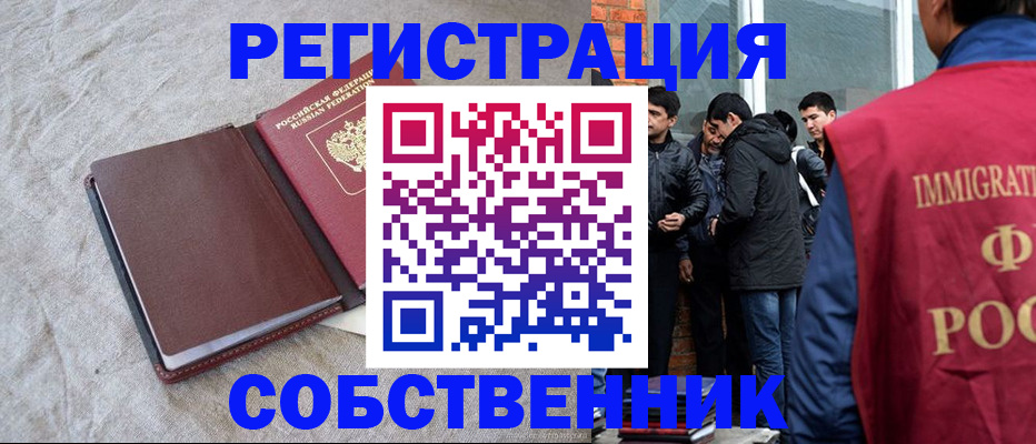 регистрация для школы в Вологодской области