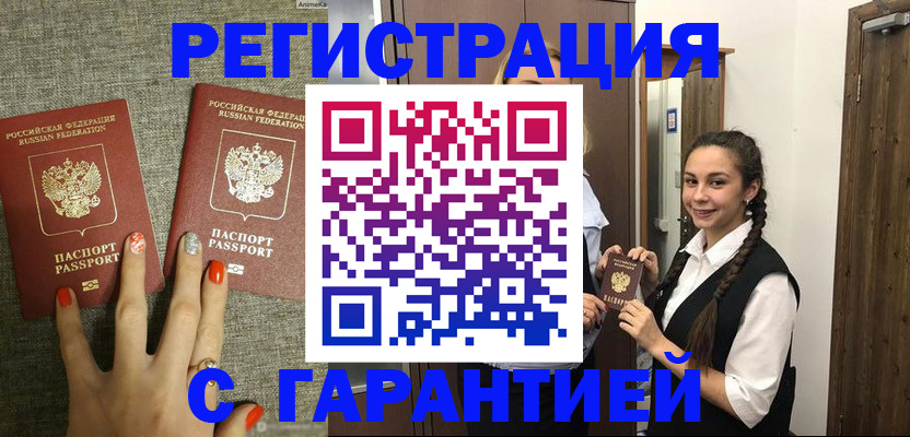 где прописаться в Вологодской области