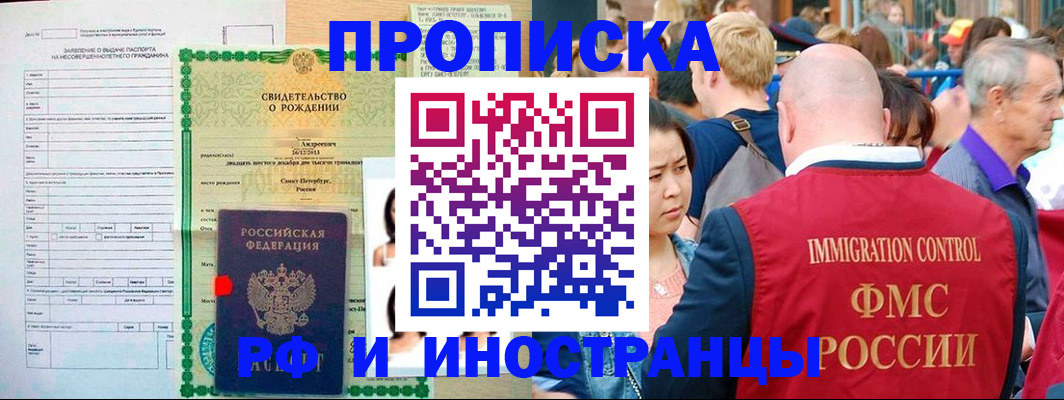 временная регистрация надежно в Вологодской области