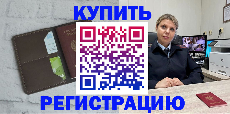 прописка регистрация в Вологодской области